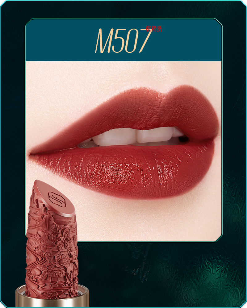 Florasis-Blooming Rouge Engraved Lipstick 507-sku