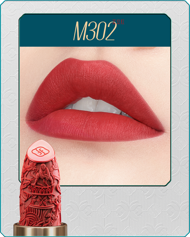 Florasis-Blooming Rouge Porcelain Lipstick-M302 Kidney Bean-sku